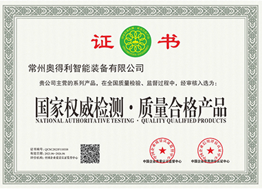 合格產(chǎn)品