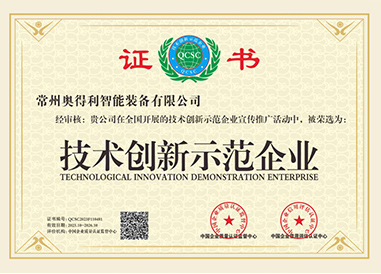 示范企業(yè)